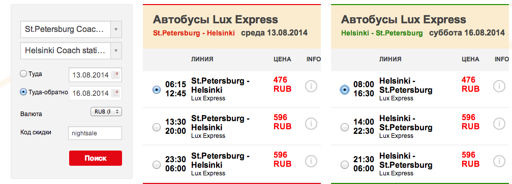Тула экспресс купить билет. Хельсинки автобус Люкс экспресс. Билет Люкс экспресс. Lux Express Санкт-Петербург. Lux Express автобусы билеты.